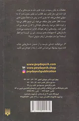 روایت های هولناک جلد سوم  تونل مخوف